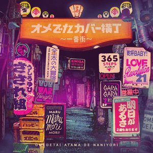 Omedeta Cover Yokocho
