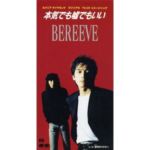 Bereeve - Binetsu [Rockman And Forte] - YouTube