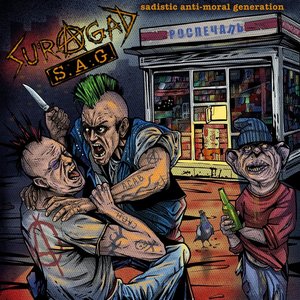 S.A.G. - EP