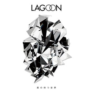 君の待つ世界 - EP