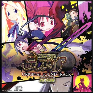 Makai Senki Disgaea Original Soundtrack