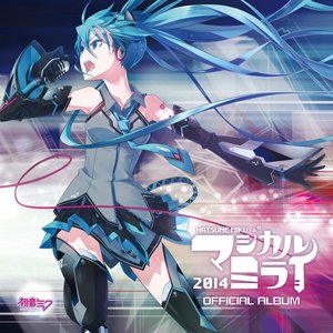 初音ミク「マジカルミライ 2014」OFFICIAL ALBUM
