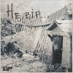 Не вір...