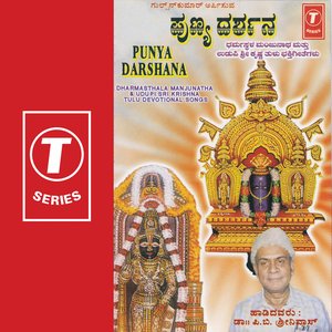 Punya Darshana-dharmasthala Manjunatha '& Udupi Sri Krishna