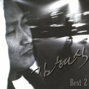 김현식 Best 2