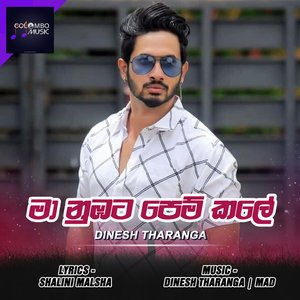 Maa Nubata Pemkale - Single
