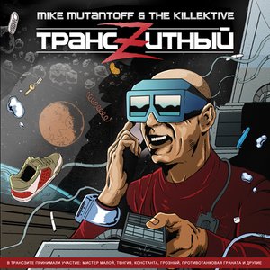 Изображение для 'Mike Mutantoff and The Killektive (official)'