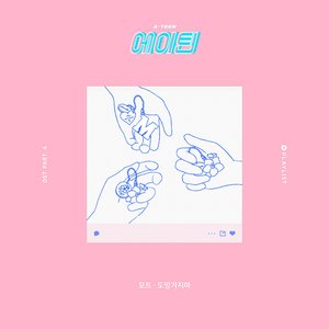 A-TEEN Part.4