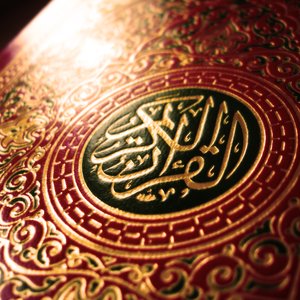 Awatar dla Quran قرآن