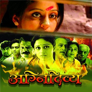 Agnidivya (Original Motion Picture Soundtrack)