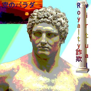 空のパラダイス
