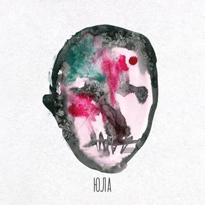 Юла - Single