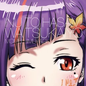 犬とハサミは使いよう キャラクターソング7「儚き季節に舞う蝶よ」姫萩紅葉(茅野愛衣) - Single