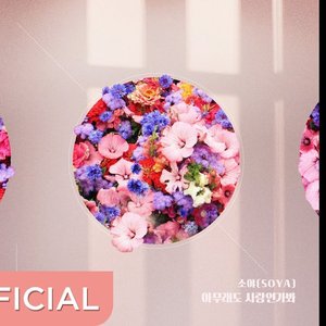 내일도 맑음 OST Part.15