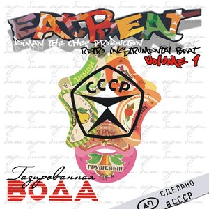 Avatar for EATBEAT