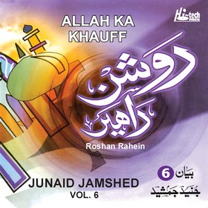 Roshan Rahen Vol.6 - Allah Ka Khauff - Urdu Speech