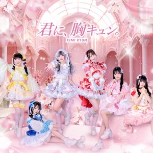 君に、胸キュン。 的头像