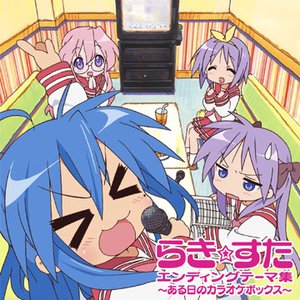 TV anime『Lucky☆Star』Ending theme shuu ~Aru hi no karaoke box~