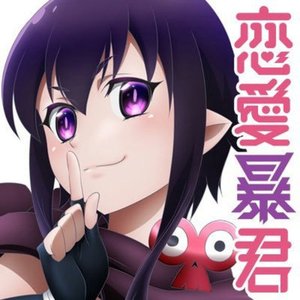 Avatar for グリ(CV.青山吉能)