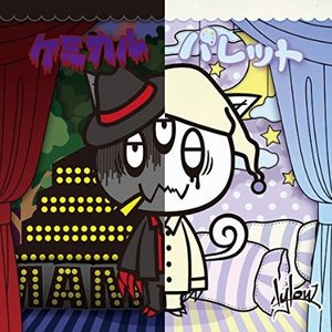 ケミカルパレット