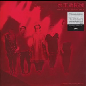 A Maiden’s Prayer DA-DA-DA!