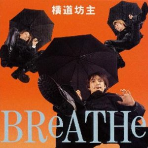 BReATHe