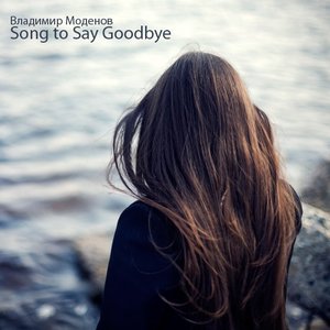 Song To Say Goodbye (Ep)