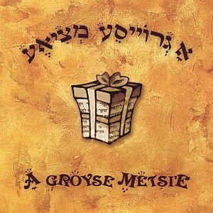 Groyse Metsi'e