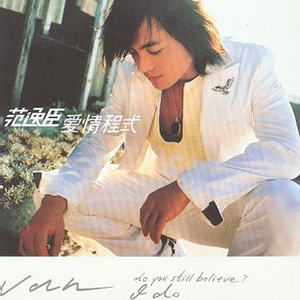 愛情程式 cover