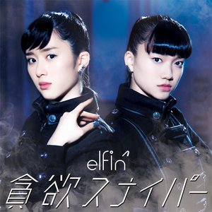 貪欲スナイパー - Single