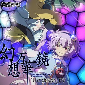 Touhou [Tsuki ni Murakumo Hana ni Kaze] 的头像
