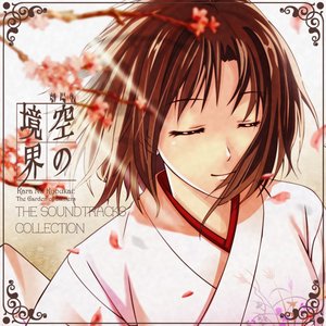 the Garden of sinners -Movie "Kara no Kyoukai" Music Collection-