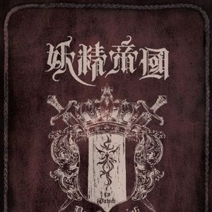 特催公式式典“920Putsch” Live DVD