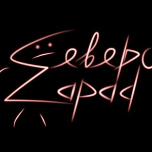 Северо-Zапад 的头像