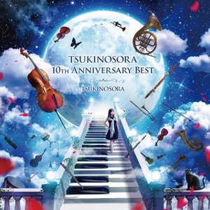 Tsukinosora 10th Anniversary Best