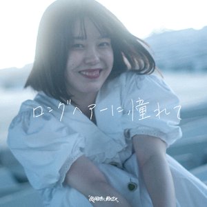 Longing for Long Hair - Single