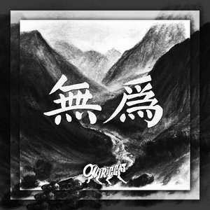 Wu Wei