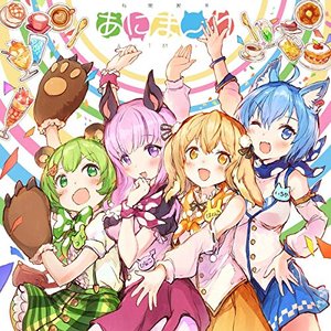 ふぁんふぁーれ！