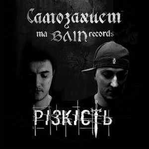 Avatar for Самозахист та ВЛІП