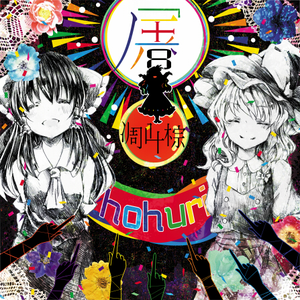 屠 cover
