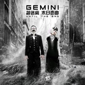 “末日恋曲”的封面