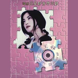 Huan Qiu Ju Xing Ying Yin Qi Shi Lu