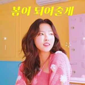 I'LL BE YOUR SPRING - Single