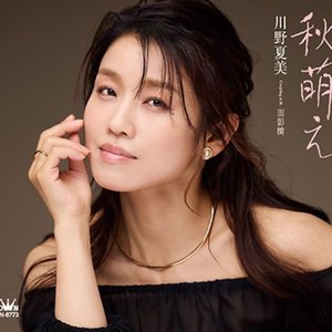 秋萌え／面影橋