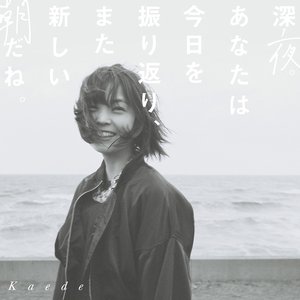 Shinya. Anatawa kyouwo furikaeri, mata atarashii asadane.