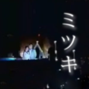 mitsuki ep