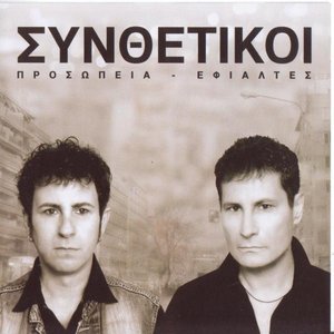 Synthetiki 的头像