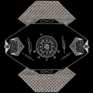 Cross the Way / The Spinning Wheel
