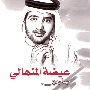 Mahma Jara