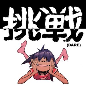 Dare - Single